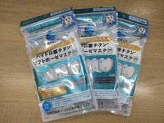 新品　【白(ホワイト)】ハイドロ銀チタンソフトガーゼマスク　ふつうサイズ　3枚セット