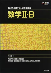 2026年最新】数学 河合塾 tの人気アイテム - メルカリ