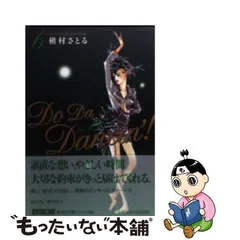 2023年最新】Do Da Dancinの人気アイテム - メルカリ