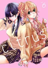 シトラス　citrus　citrus＋　サブロウタ　ワイド版　全巻　セット 2025年最新】citrus 特装版 全巻の人気アイテム - メルカリ