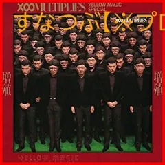 2024年最新】yellow magic orchestra 増殖の人気アイテム - メルカリ