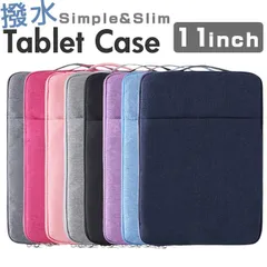 ☆ 11インチ ☆ タブレットバッグ スリーブケース 持ち手付き 11インチ 11インチ タブレットバッグ タブレットケース タブレット スリーブケース pc インナーケース PCケース パソコンケース バッグ ケース 持ち手付き 耐衝撃 ポケット付き