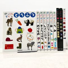 はっけんずかん　全10巻セット　Gakken まどあけしかけ　しごと図鑑 はっけんずかん｜Gakken
