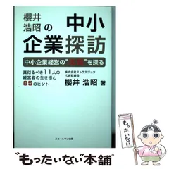 2026年最新】櫻井慶治の人気アイテム - メルカリ
