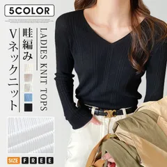 ニットトップス 長袖 畦編み Vネック プルオーバー ゆったり インナーニット 薄手 リブニット ニットセーター 春 秋 冬 j65u731