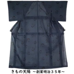 505mt5☆鈴乃屋 十日町紬 単衣 正絹 井絣 青緑色☆しつけ付き未使用品 505mt5☆鈴乃屋 十日町紬 単衣 正絹 井絣 青緑色☆しつけ付き未