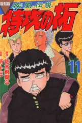 2025年最新】特攻の拓 復刻版の人気アイテム - メルカリ