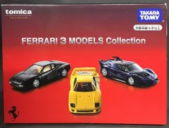 2025年最新】トミカ フェラーリコレクションの人気アイテム