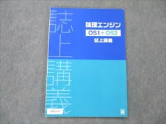 2023年最新】論理エンジン 誌上講義の人気アイテム - メルカリ