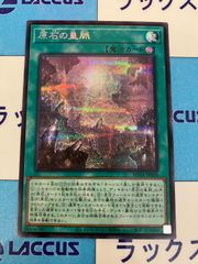 遊戯王　原石の皇脈　シークレット　3枚 Amazon.co.jp: 遊戯王カード 原石の皇脈(シークレットレア