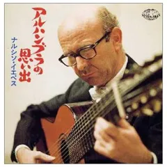 2026年最新】ナルシソ・イエペスの人気アイテム - メルカリ