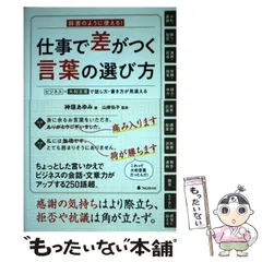 中古】 実用的な科学論文の書き方/裳華房/田中潔