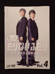 たりないふたり　もっとたりないふたり　DVD BOX　セット たりないふたり もっとたりないふたり DVD BOX セット