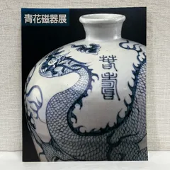 中国古美術・明永楽款青花龍紋瓶・青花磁・純手描き・陶芸・花瓶・文房具・置物・書道 中国古美術・明永楽款青花龍紋瓶・青花磁・純手描き・陶芸・花瓶