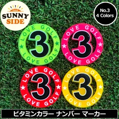 【カラー選択可】サニーサイドゴルフ ゴルフマーカー ナンバー No.3 蛍光 ビタミンカラー 40mm 5mm厚 全4色 日本製 LOVE GOLF ネオンカラー SUNNY SIDE GOLF 蛍光色 おしゃれ カジノチップ ゴルフ マーカー 新品