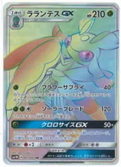 2026年最新】ラランテスGX HRの人気アイテム - メルカリ