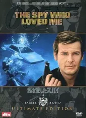 【中古】洋画DVD 007 私を愛したスパイ ULTIMATE EDITION