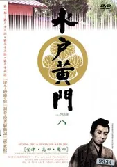 2026年最新】水戸黄門 第12部の人気アイテム - メルカリ