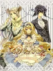 トリックオアアリス 特典 ドラマCD 眠れぬ夜のアリス 黒うさぎ ライト Stream Kanato Sakamaki | Listen to Trick or Alice ラウンド