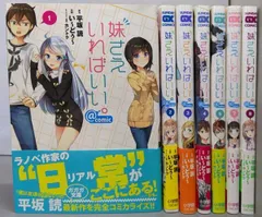 2025年最新】妹さえいればいい カントクの人気アイテム - メルカリ