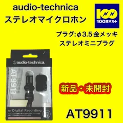 2024年最新】AT991の人気アイテム - メルカリ 