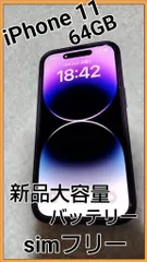 iPhone 11　64GB レッド simフリー 新品大容量バッテリー