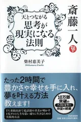 2024年最新】斎藤一人 天国言葉の人気アイテム - メルカリ