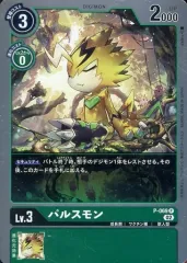 2025年最新】パルスモンの人気アイテム - メルカリ