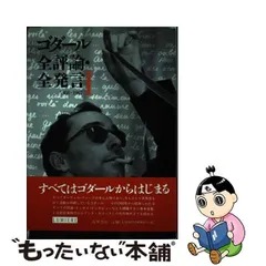 2023年最新】リュミエール叢書の人気アイテム - メルカリ