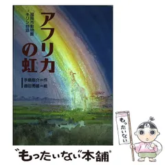 2024年最新】徳田秀雄の人気アイテム - メルカリ