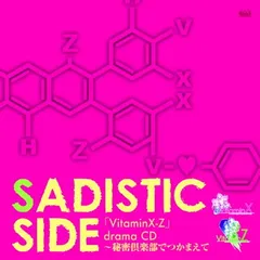 【中古】PS2「VitaminX-Z」ドラマCD SADISTIC SIDE