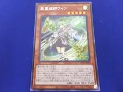 日本製 遊戯王 風霊媒師 ウィン25th レアコレ エクシク 座敷わらし