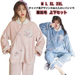 【未使用】パジャマ　レディースM　裏起毛　もこもこ 楽天市場】冬用 ルームウェア 上下セット パジャマ レディース