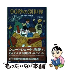 2023年最新】立東舎の人気アイテム - メルカリ