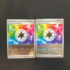 【即購入可能】ポケモンカード プリズムエネルギー モンスターボール柄 ブラックボルト 2枚セット