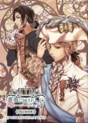 【中古】アニメ系CD 薔薇に隠されしヴェリテ 限定版特典ドラマCD「面会はランデブー」+サウンドトラックデータCD