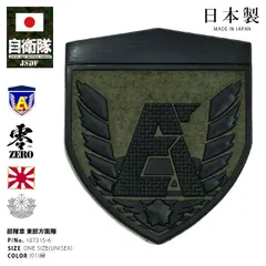 置物④ 海上自衛隊の盾 置物④ 海上自衛隊の盾 置物④ 海上自衛隊の盾
