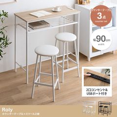 ◆選べる2カラー◆お洒落 数量限定 ダイニングテーブル  3点セット 幅90cm カウンターテーブル + スツール2脚 カウンターテーブル ダイニング 北欧 スツール