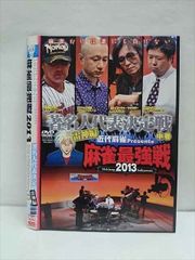 麻雀最強戦2013 DVD - メルカリ