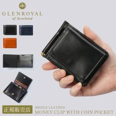 グレンロイヤル 財布 マネークリップ 小銭入れ付き カード メンズ レディース ブランド ブライドルレザー 本革 おしゃれ GLENROYAL 03-6164