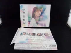 2025年最新】中学聖日記 ブルーレイの人気アイテム - メルカリ