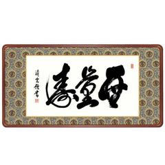 四国八十八ヶ所 納経軸 (掛軸) | 保管品 | 弘法大師空海 - メルカリ