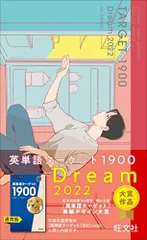 旺文社 ターゲット1900 & Advanced Test Editor 8.0 旺文社 ターゲット1900 & Advanced Test Editor 8.0 - メルカリ