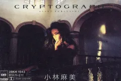 入手困難 小林麻美 ポスター CRYPTOGRAPH 愛の暗号 大型 Amazon.co.jp: CRYPTOGRAPH 愛の暗号: ミュージック