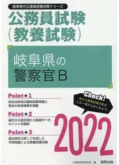 2024年最新】岐阜県公務員試験の人気アイテム - メルカリ