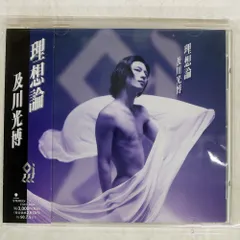 新品 未開封 及川光博 理想論 CD アルバム 61+ZxNwELeL._AC_UF350,