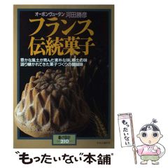 中古】 孫は祖父より1億円損をする 世代会計が示す格差・日本