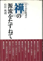 【極貴重】摩訶止観大意章 乾・全2冊セット / 大正大学 天台学研究室 天台宗 極貴重】摩訶止観大意章 乾・全2冊セット / 大正大学 天台学研究