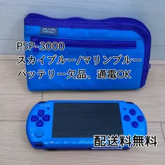 2025年最新】PSPマリンブルーの人気アイテム - メルカリ
