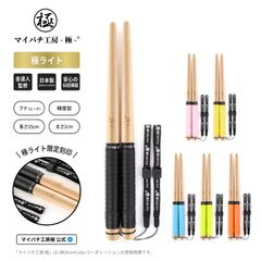 マイバチ工房極　プレミアム　朴　マイバチ 楽天市場】【マイバチ工房 極】 正規品 極プレミアム マイバチ